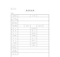 차량대장 차량대장